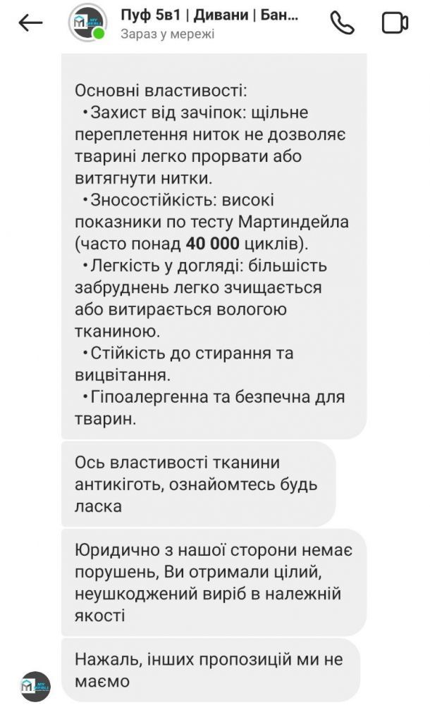 Відгуки про “My Mebli, меблі дляу та офісу” - фото 1