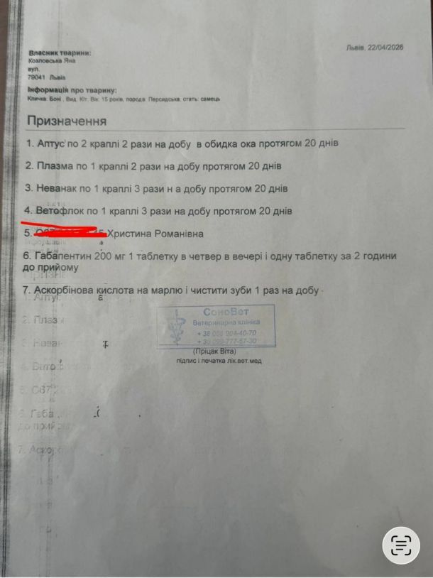 Отзывы о “СоноВет, ветеринарная клиника” - фото 1