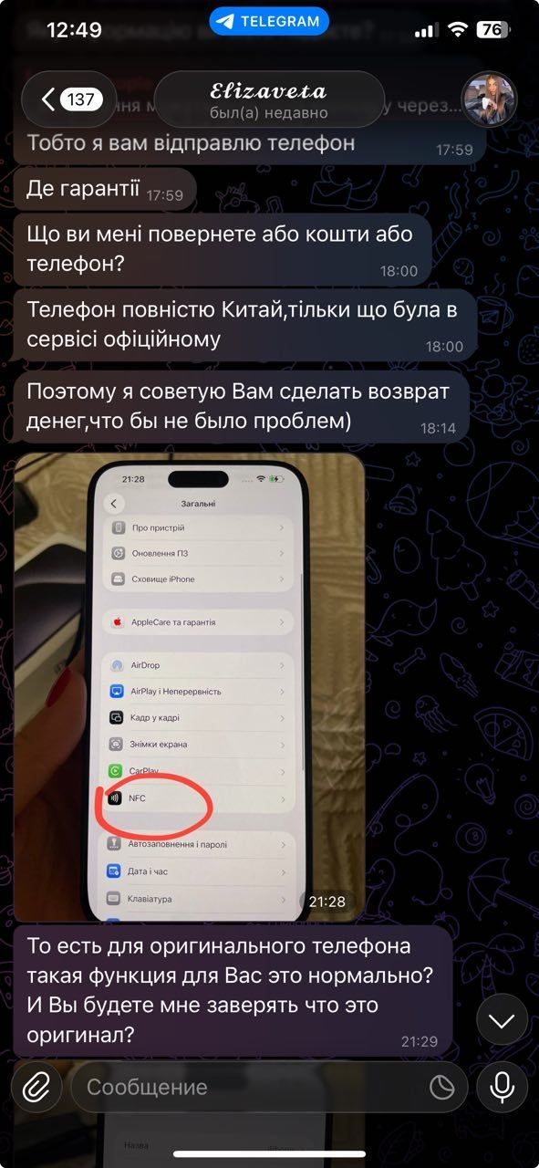 Отзывы о “Apple People, мобильная техника” - фото 1