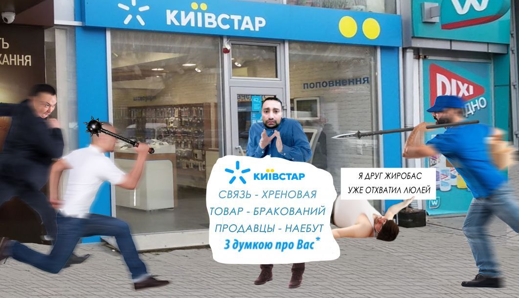 Відгуки про “Київстар, центр обслуговування клієнтів” - фото 1