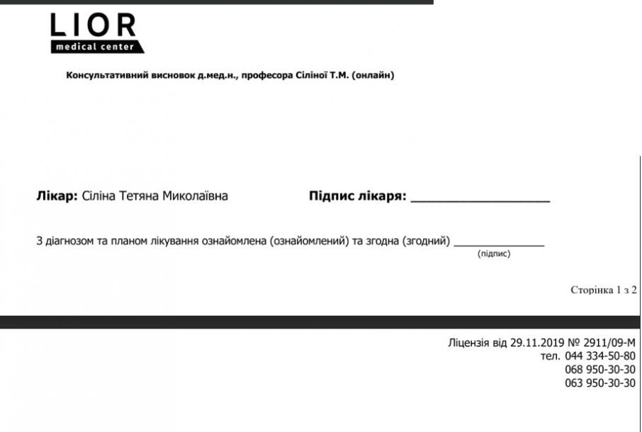 Отзывы о “Lior Medical Center, медицинский центр” - фото 1