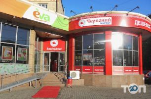 Червоний маркет відгуки фото