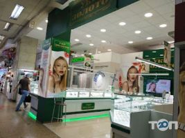 Укрзолото, ювелірна майстерня і магазин фото