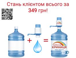 Небесна Криниця Вінниця Небесна Криниця Вінниця фото