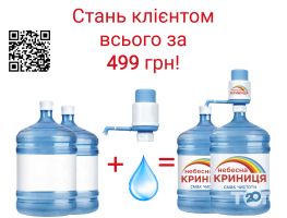 Небесна Криниця, доставка води Небесна Криниця, доставка води фото