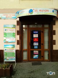 El Mundo, туристична фірма фото