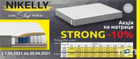 Акція на матраци -10%