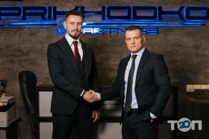 Prikhodko & Partners відгуки фото