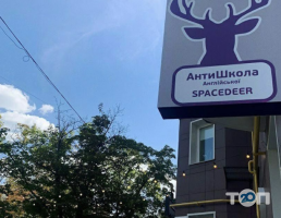 Space Deer Чернігів фото