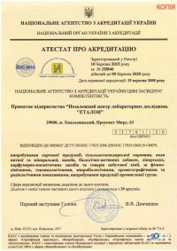 Лабораторії Еталон фото
