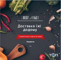 BEEF & CAKE відгуки BEEF & CAKE відгуки фото