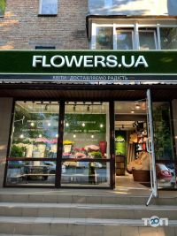 Flowers.ua, магазин квітів фото