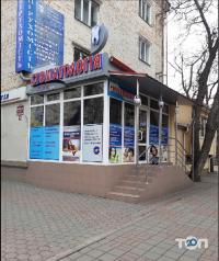 Мега Дент, стоматологія фото