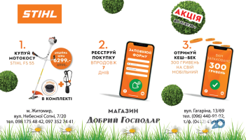 Акции