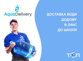 AquaDelivery, сервис доставки воды фото