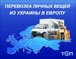 Mmtrans, международные грузовые перевозки фото