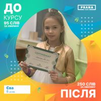 Prana, онлайн школа читання та математики - фото 10