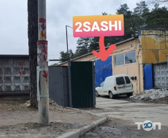 2sashi Київ фото