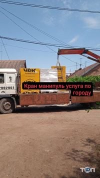 Робота маніпулятора на Магнітогорській Кривий Ріг фото