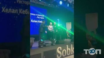 Хелал Кебаб, ресторан турецької кухні м. Хмельницький