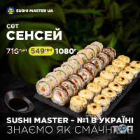 Суші бари Sushi Master фото