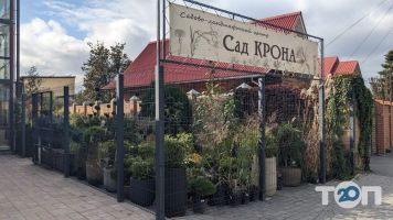 Все для саду Сад.Крона фото