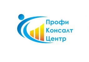 Профи Консалт Центр, услуги консалтинга фото