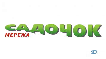 Садочек, хозяйственный магазин фото