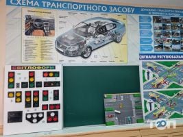 Автошкола на Коцюбинского - фото 8