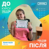 Prana, онлайн школа читання та математики - фото 8