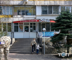 Нова, стоматология фото