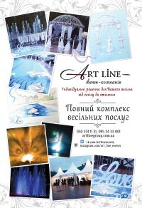 Art Line group Черновцы фото
