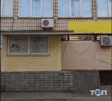 Прайд, ветеринарна клініка фото