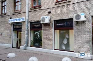 Парнас, клініка естетичної стоматології фото