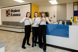 Файна Клініка Київ фото