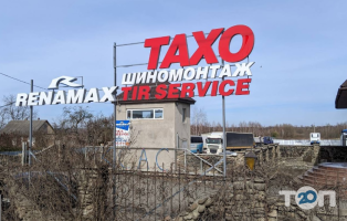 Автосервисы, СТО Renamax Arena Tires фото