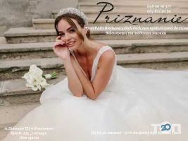 Priznanie, весільний салон м. Вінниця