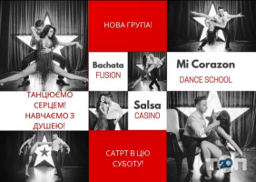 Mi Corazon Dance School, школа латиноамериканских танцев фото