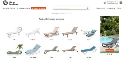 Вілла Ванілла, магазин меблів фото
