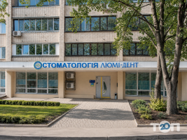 отзывы о Люмі-Дент фото