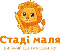 Стади Маля, детский центр развития фото