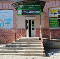 Стоматологічна клініка на Біблика Харків фото