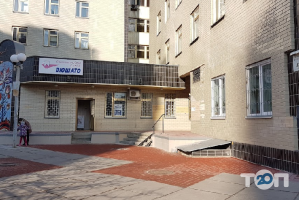 Дюшато, стоматологічна клініка фото