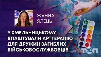 Polotno, арт-простір м. Хмельницький