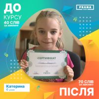 Prana, онлайн школа читання та математики - фото 9