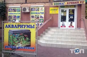 Zoomar, зоомагазин фото