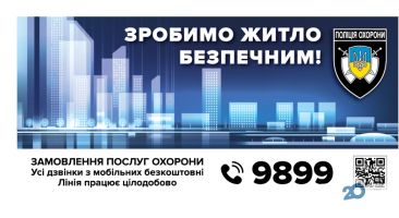 відгуки про Управління поліції охорони відгуки про Управління поліції охорони фото