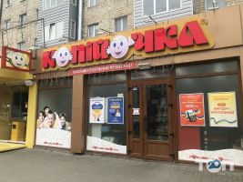 Копійочка Чернівці фото