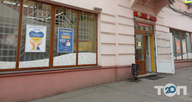 Копійочка Чернівці фото