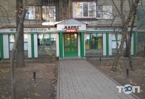 Алекс, медицинский центр фото